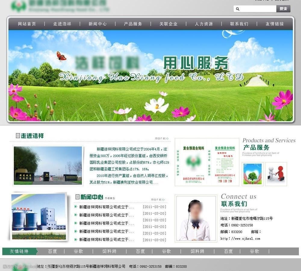 |k8凯发集团电游app中国质量新闻网